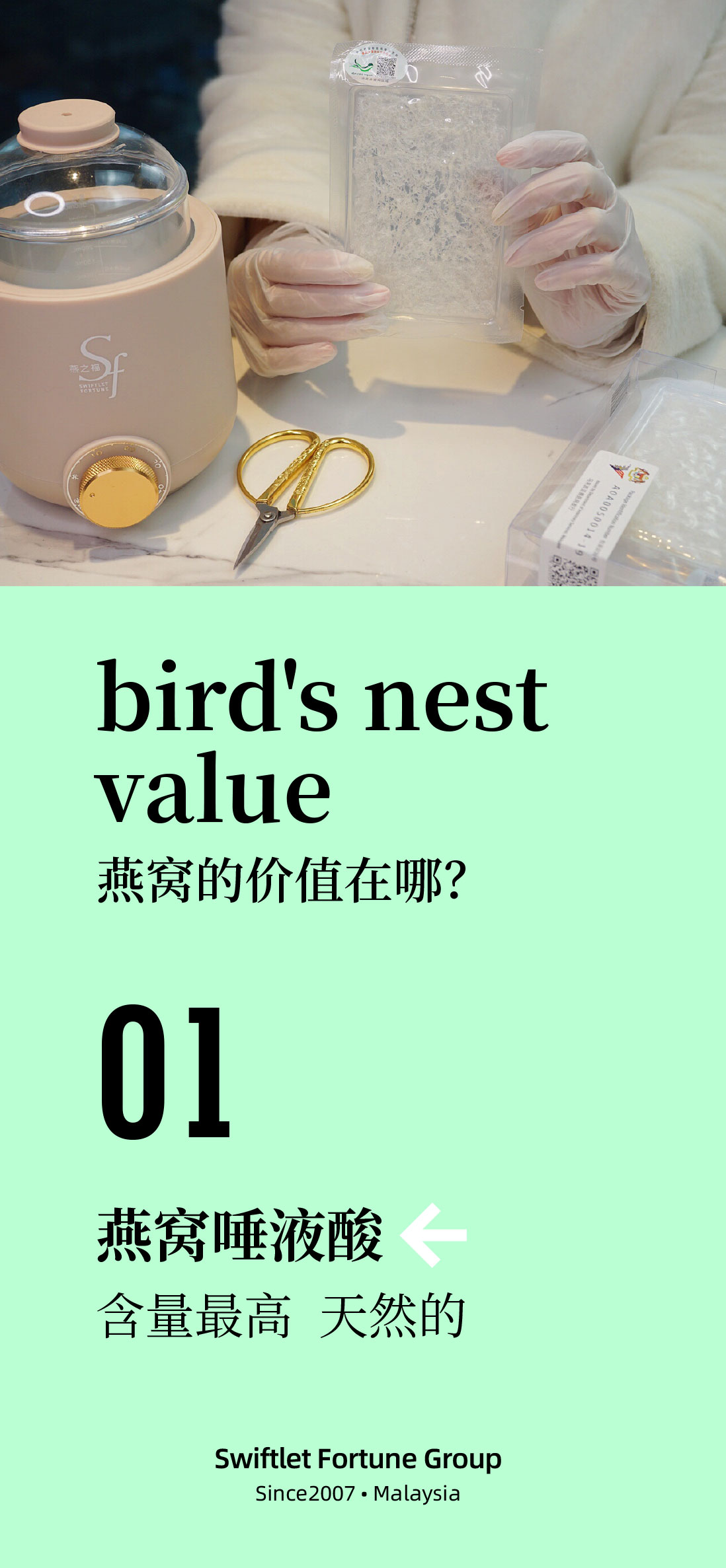 VALUE OF BIRD'S NEST 1