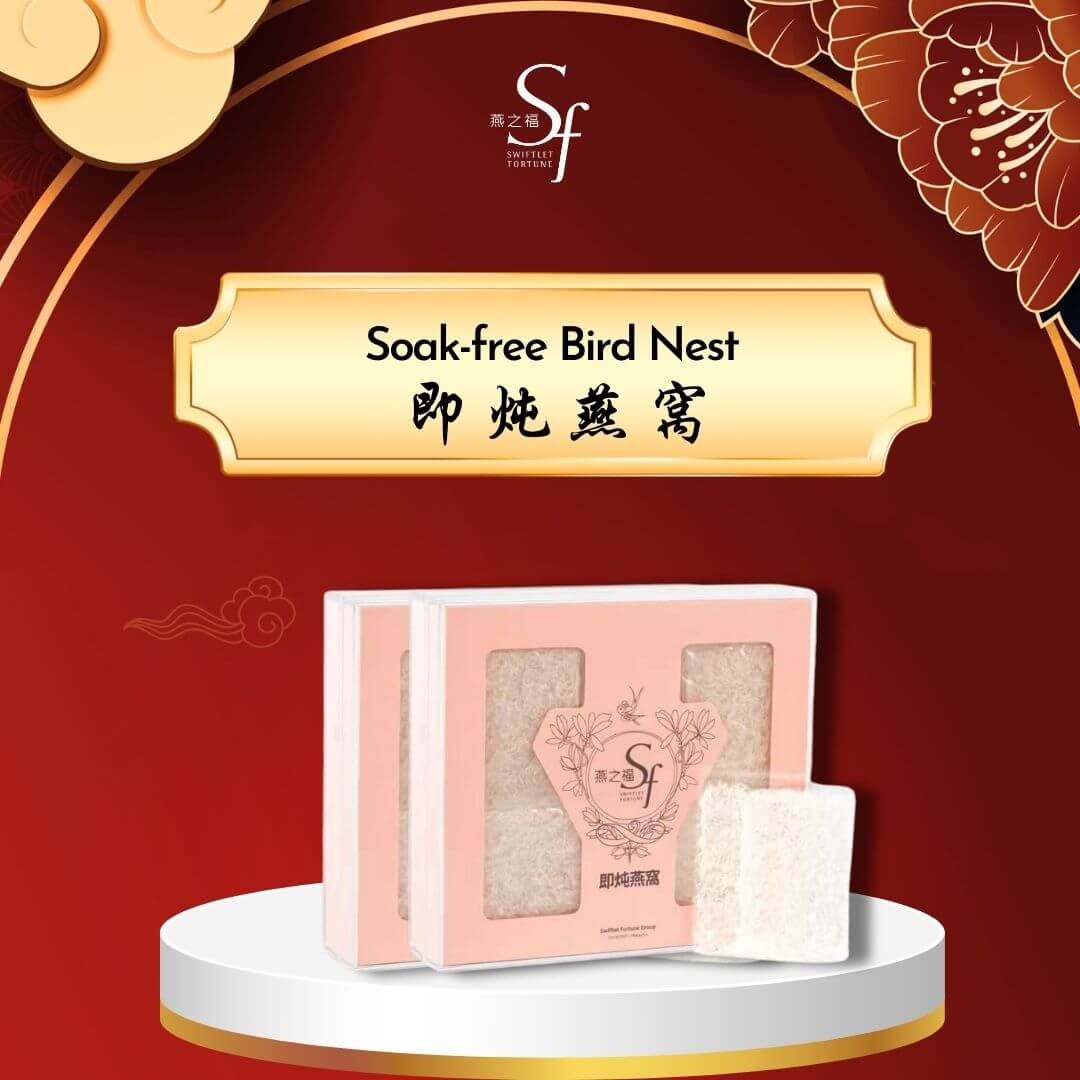 Soakfree Instant Edible Bird Nest 即炖燕窝 Swiftlet Fortune