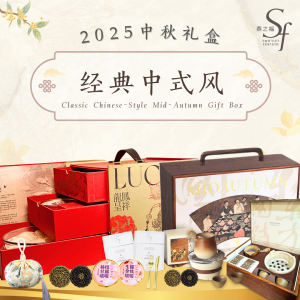 2025 Mooncake Gift Set