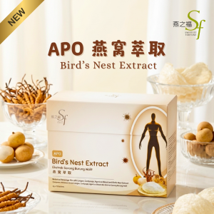 【New Arrival】APO Bird‘s Nest Extract 燕窝萃取