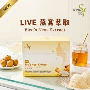 【New Arrival】LIVE Bird‘s Nest Extract 燕窝萃取