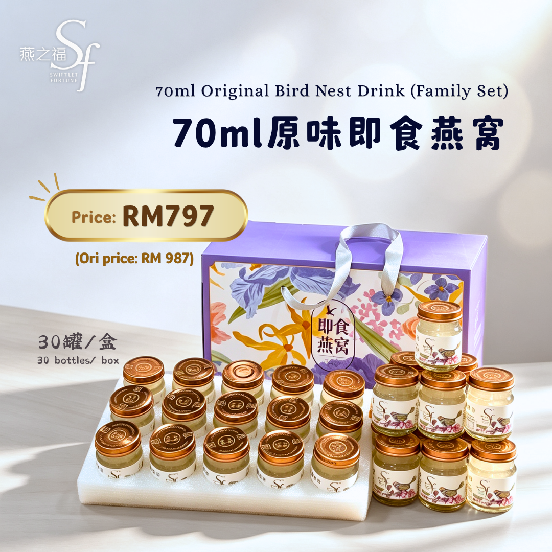70ML Ready-to-Drink Bird Nest Family Set(30 Bottles) 70ML 原味即食燕窝家庭套装(30瓶) - Image 3