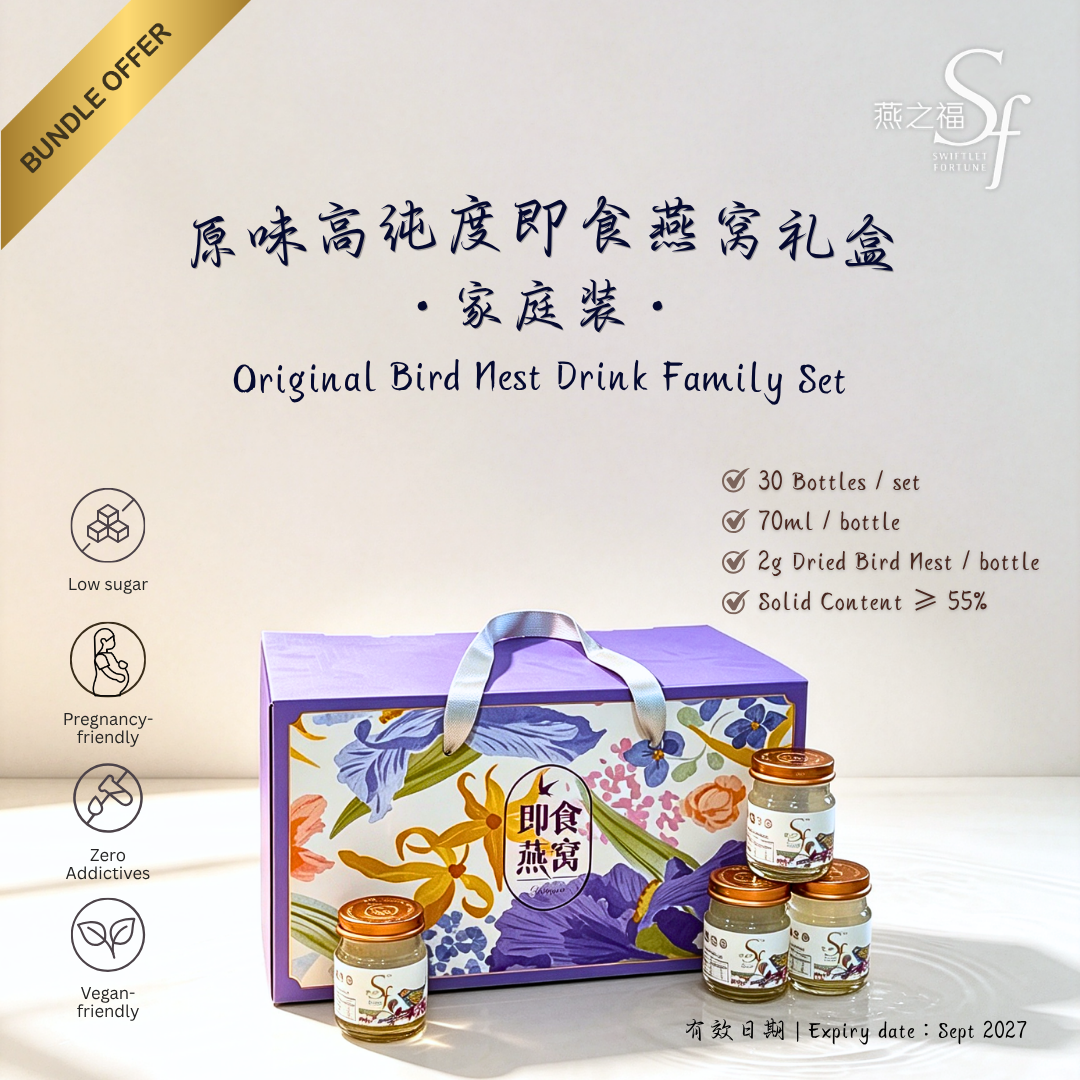 70ML Ready-to-Drink Bird Nest Family Set(30 Bottles) 70ML 原味即食燕窝家庭套装(30瓶) - Image 2